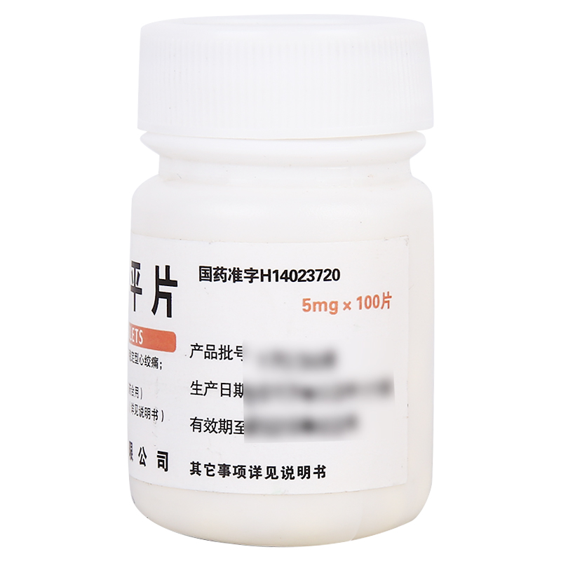 硝苯地平片(汾河)包裝縮略圖1